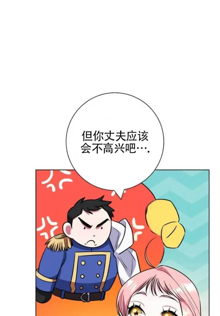 《成为颓废文男主的妈妈》外传06图11