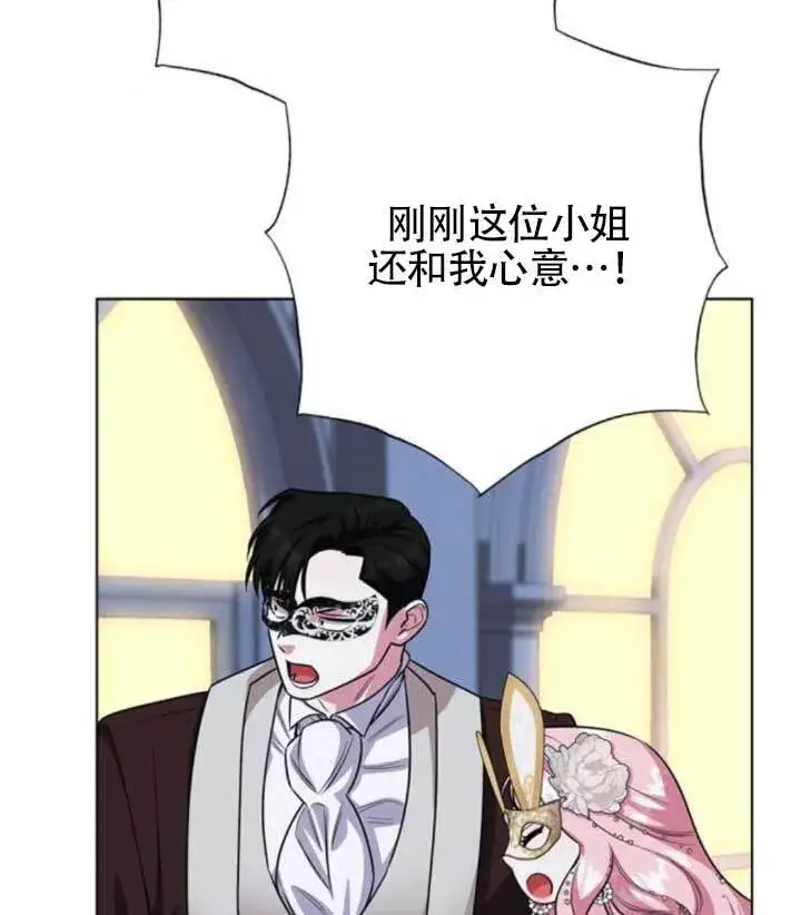 《成为颓废文男主的妈妈》外传06图110