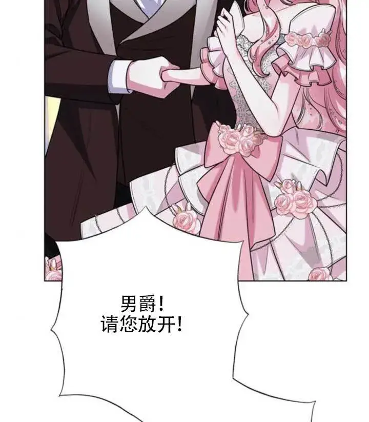 《成为颓废文男主的妈妈》外传06图111