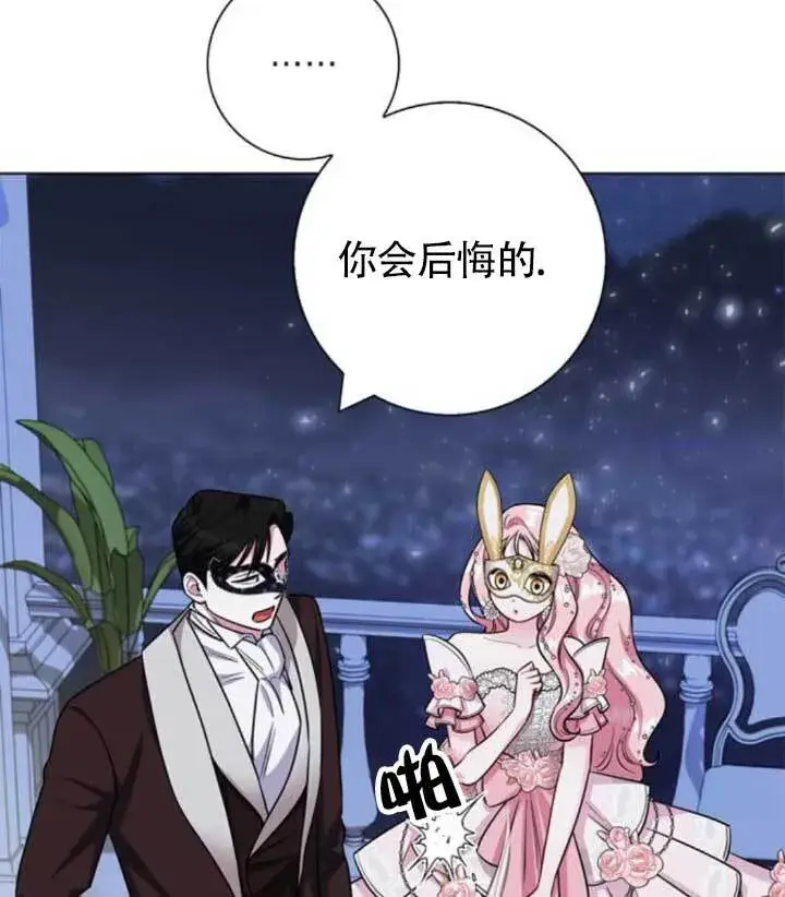 《成为颓废文男主的妈妈》外传06图113