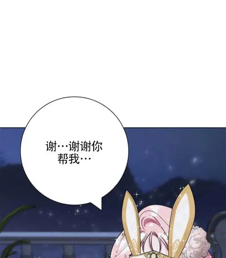 《成为颓废文男主的妈妈》外传06图117