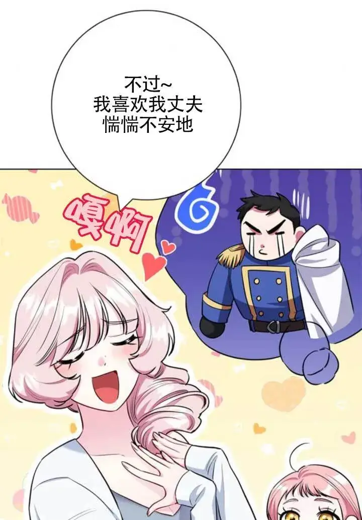 《成为颓废文男主的妈妈》外传06图14