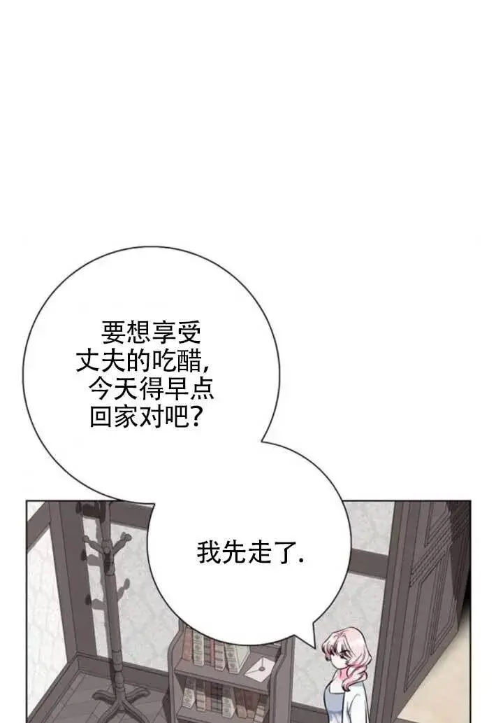 《成为颓废文男主的妈妈》外传06图17