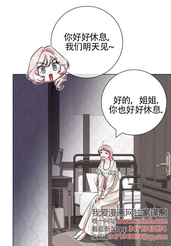 《成为颓废文男主的妈妈》外传06图19