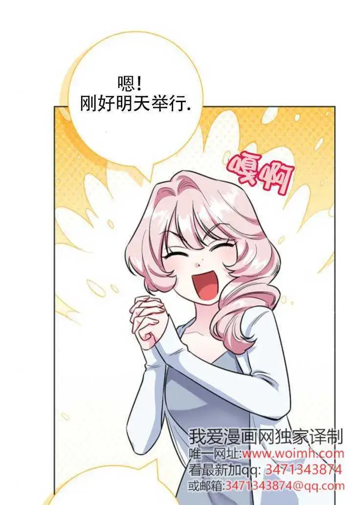 《成为颓废文男主的妈妈》外传06图2
