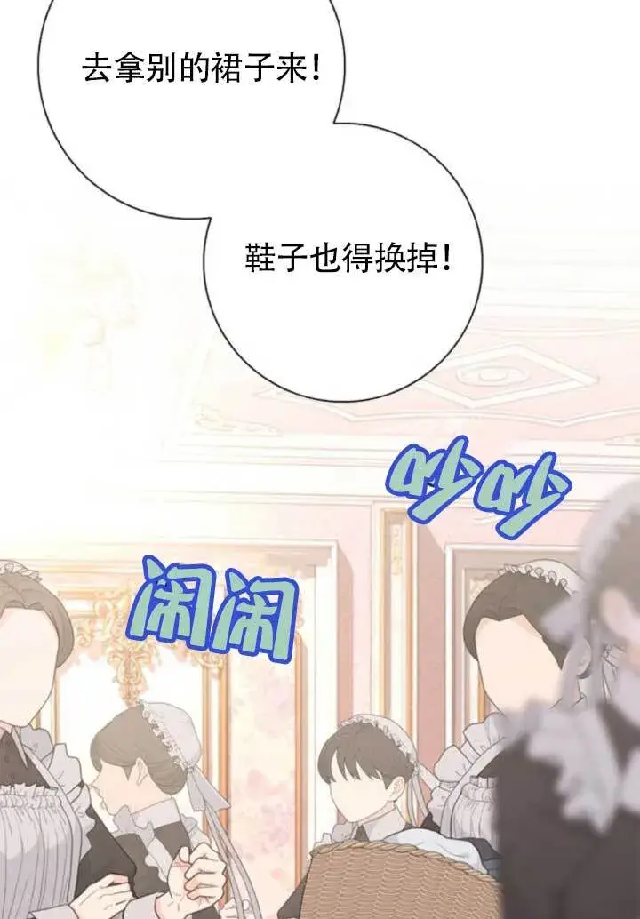 《成为颓废文男主的妈妈》外传06图26