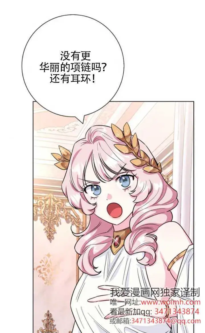 《成为颓废文男主的妈妈》外传06图28