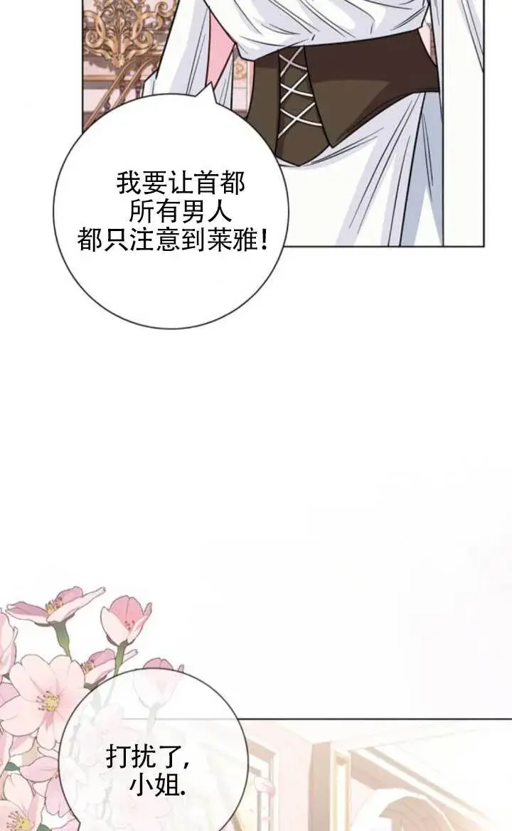 《成为颓废文男主的妈妈》外传06图29
