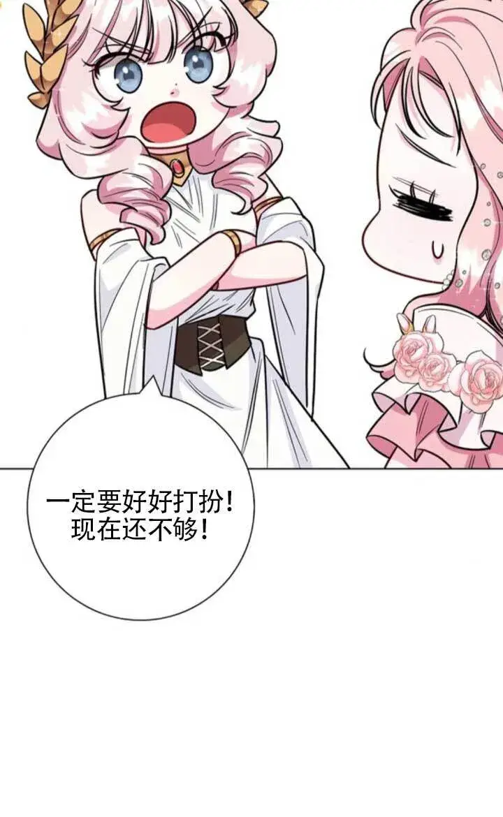 《成为颓废文男主的妈妈》外传06图32