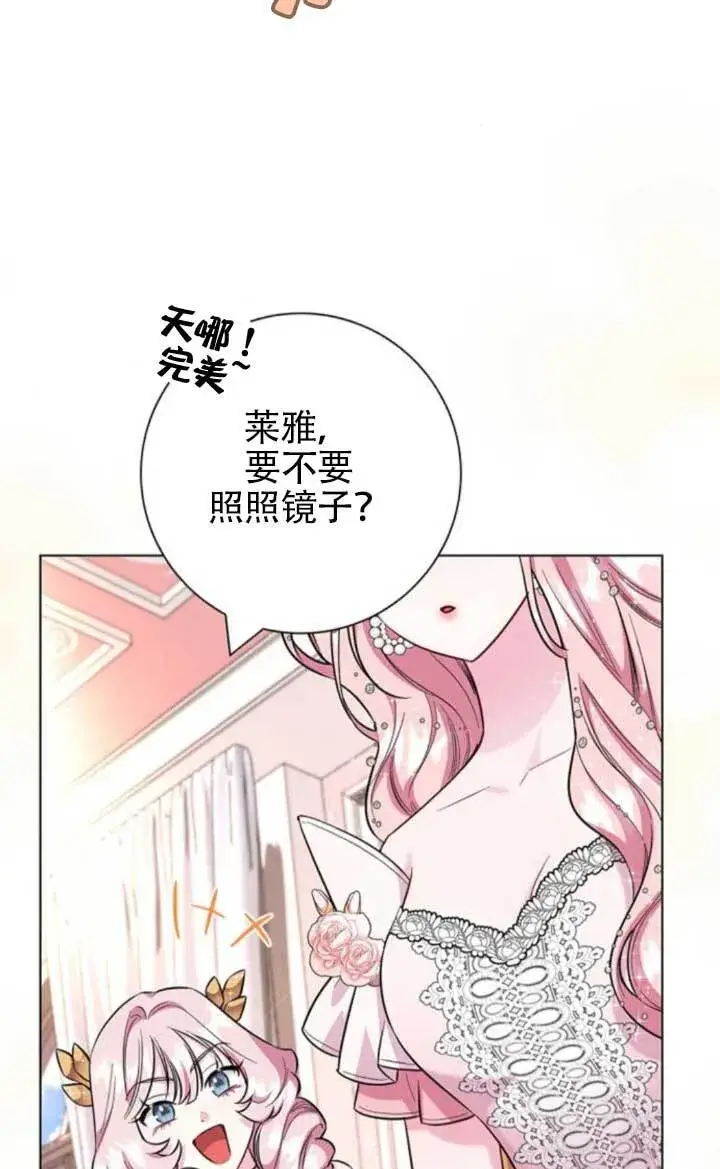 《成为颓废文男主的妈妈》外传06图36