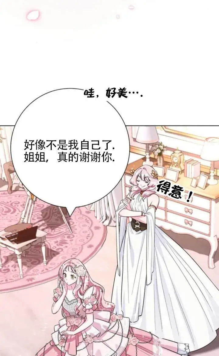 《成为颓废文男主的妈妈》外传06图40