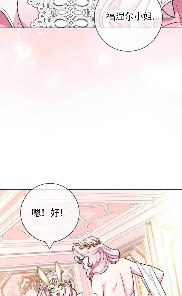 《成为颓废文男主的妈妈》外传06图43
