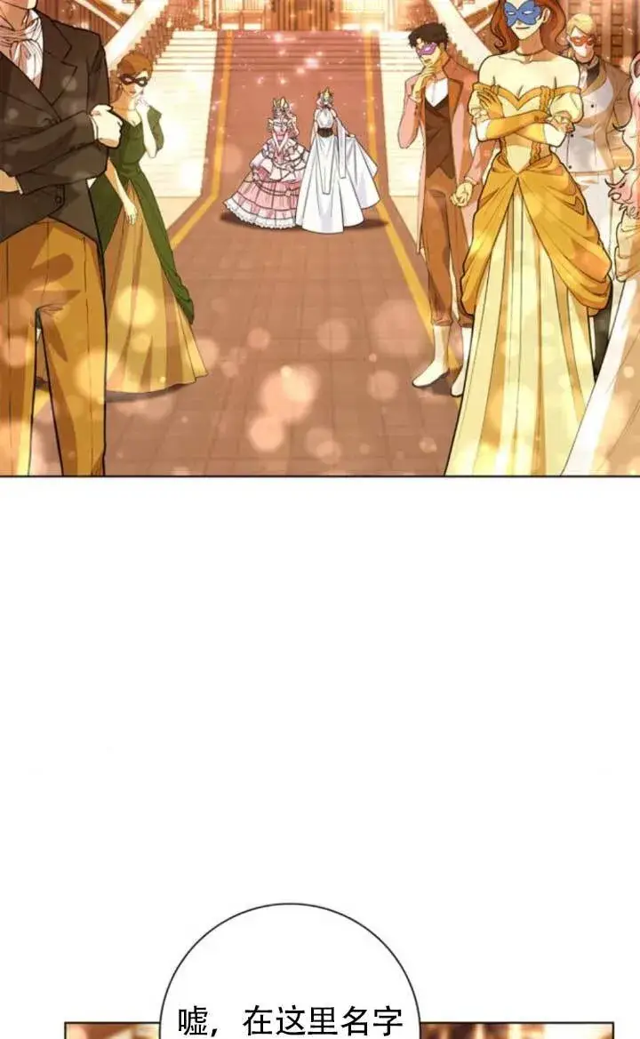 《成为颓废文男主的妈妈》外传06图50