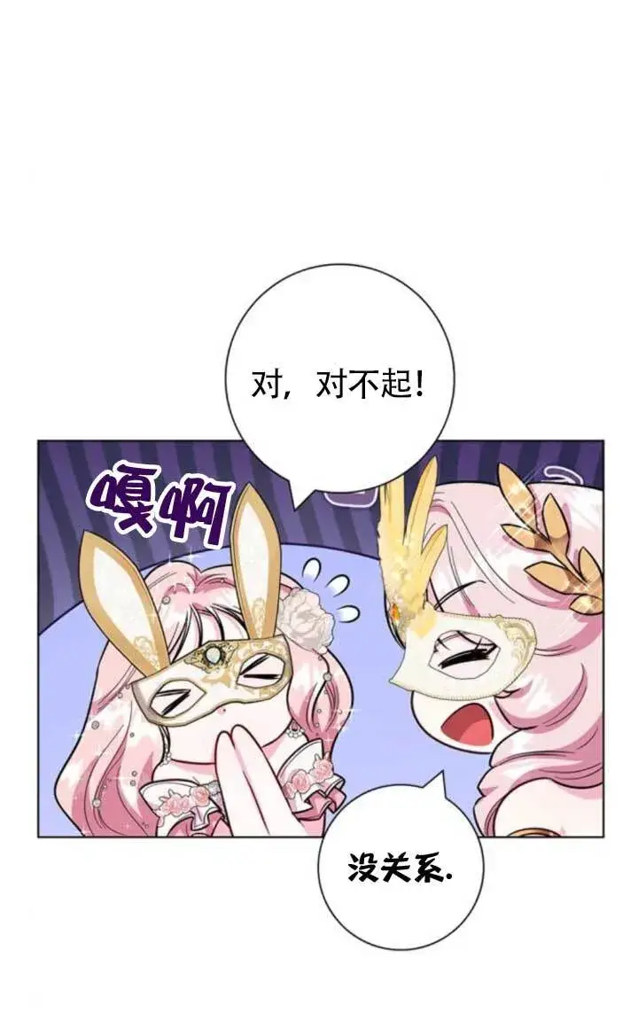 《成为颓废文男主的妈妈》外传06图52