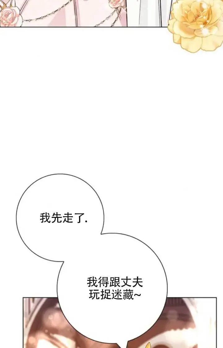 《成为颓废文男主的妈妈》外传06图56