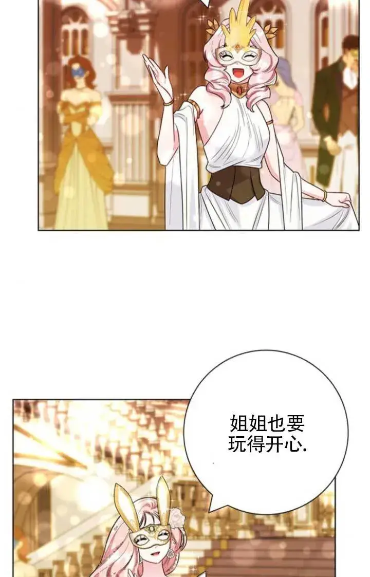《成为颓废文男主的妈妈》外传06图57