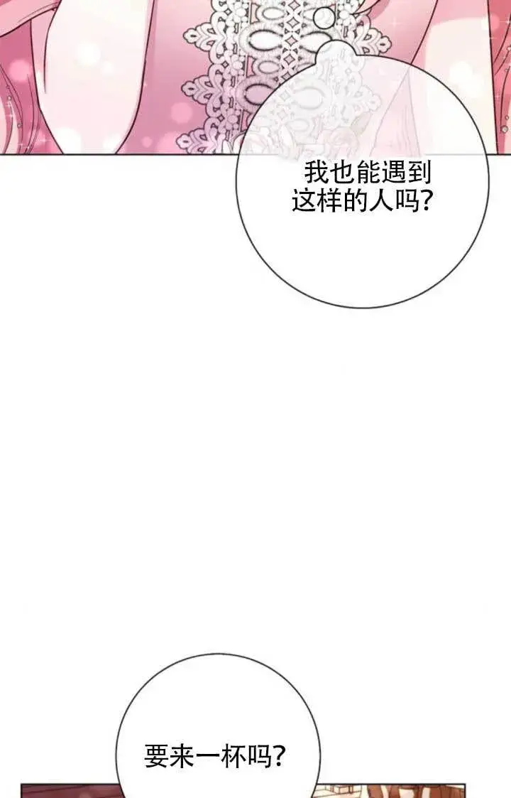 《成为颓废文男主的妈妈》外传06图60