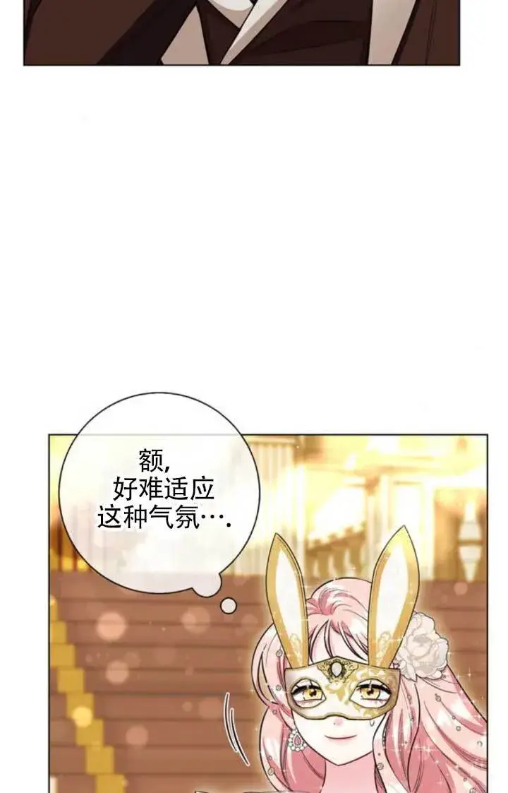 《成为颓废文男主的妈妈》外传06图68