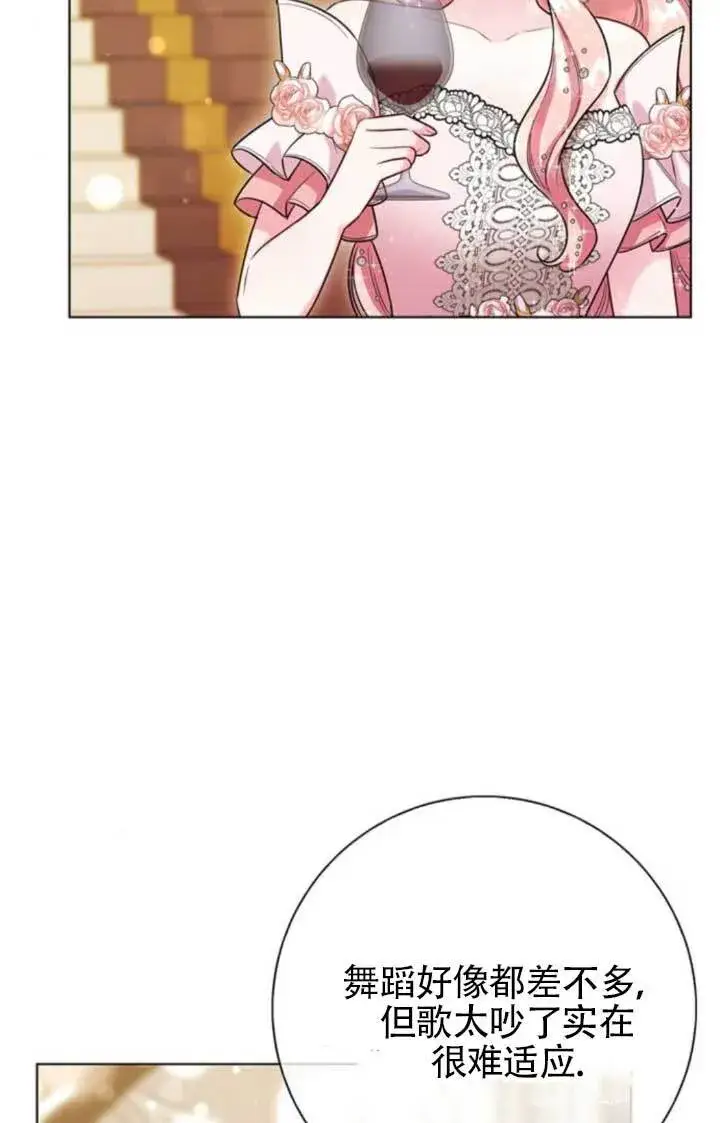 《成为颓废文男主的妈妈》外传06图69