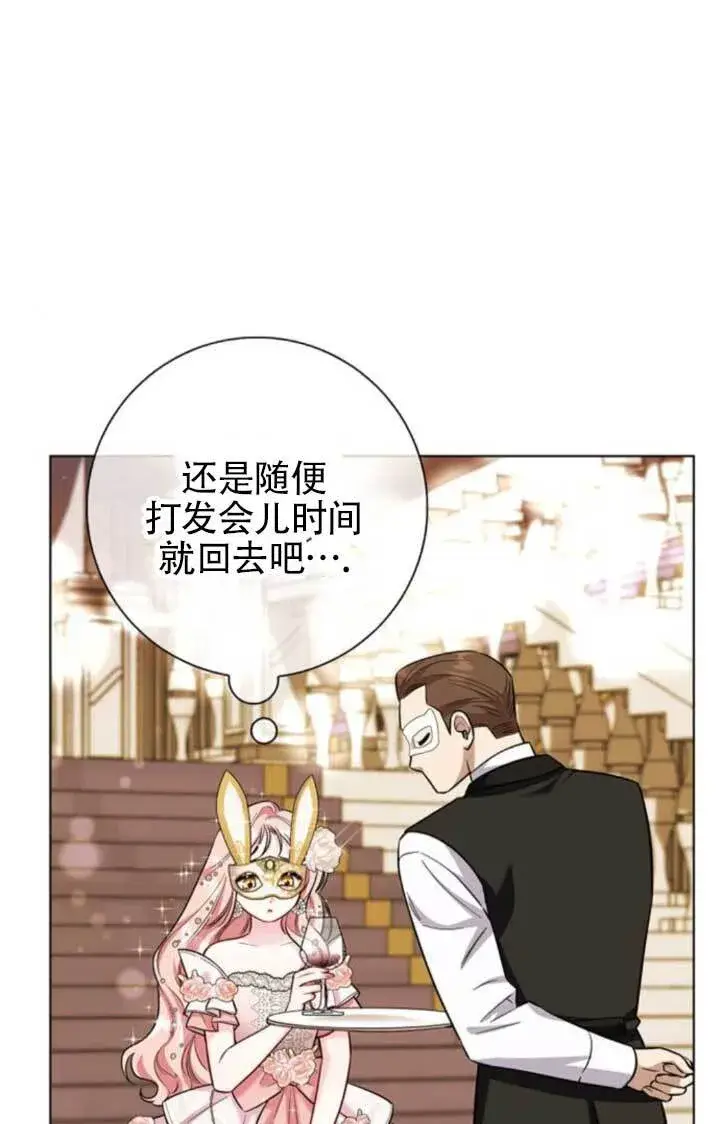《成为颓废文男主的妈妈》外传06图71