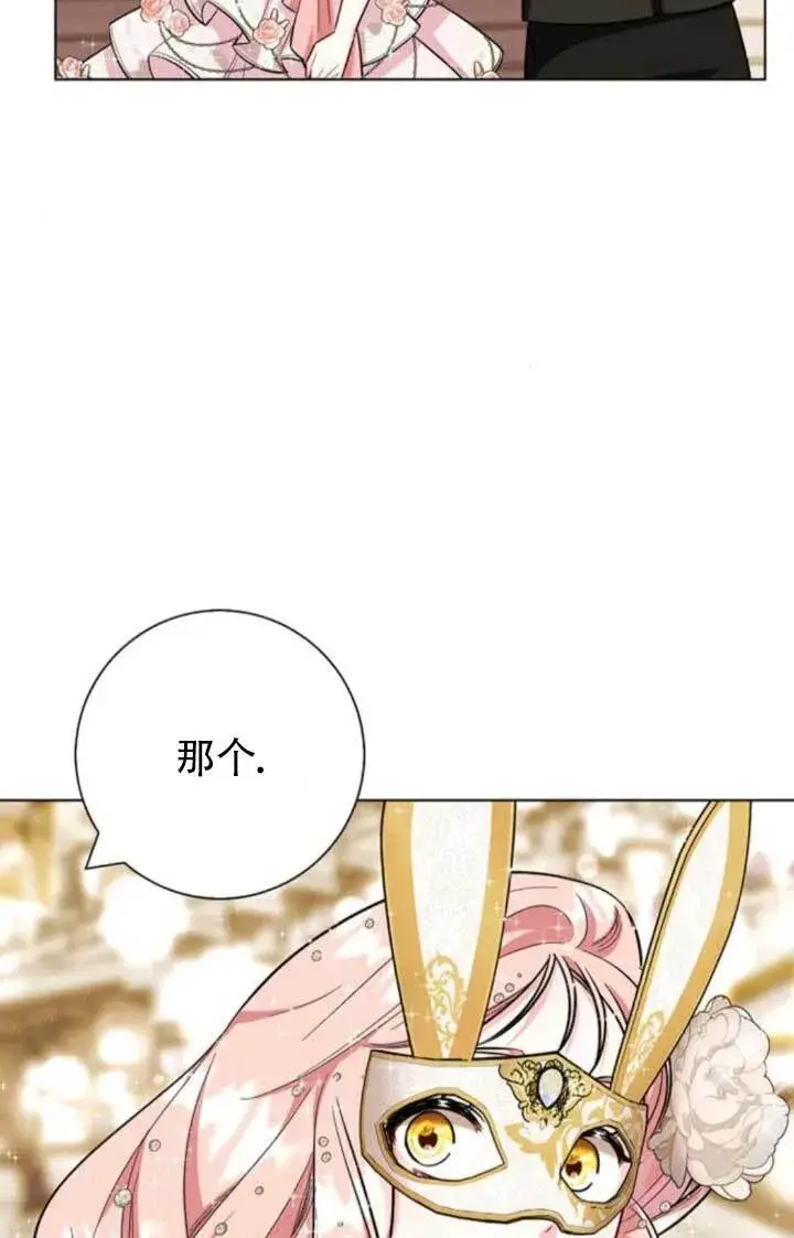 《成为颓废文男主的妈妈》外传06图72