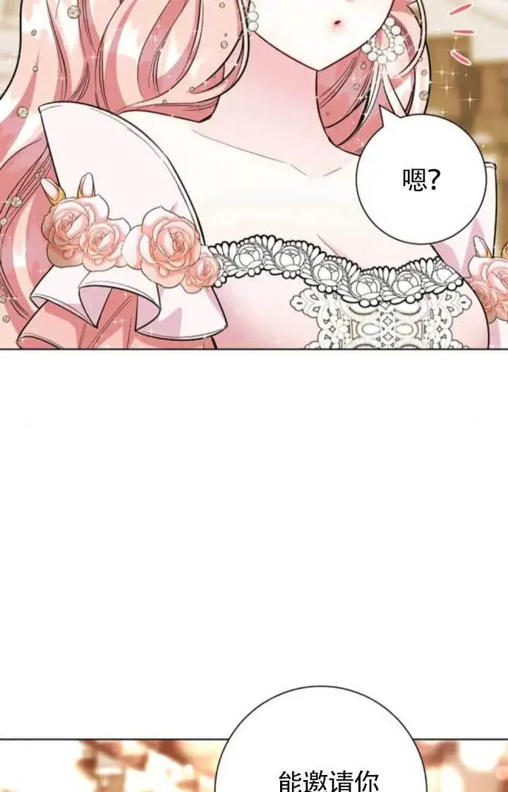 《成为颓废文男主的妈妈》外传06图73