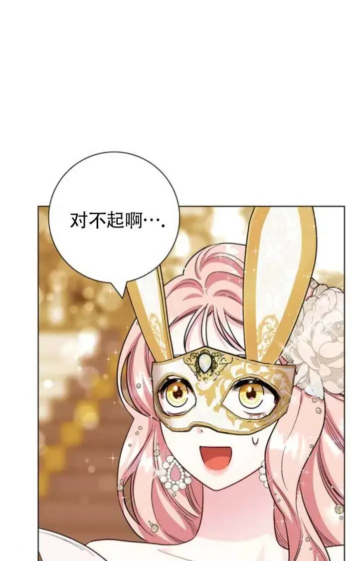 《成为颓废文男主的妈妈》外传06图75