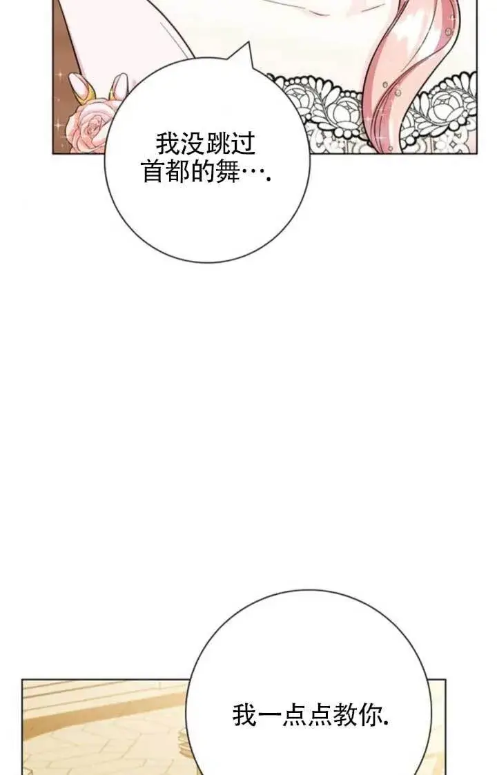 《成为颓废文男主的妈妈》外传06图76