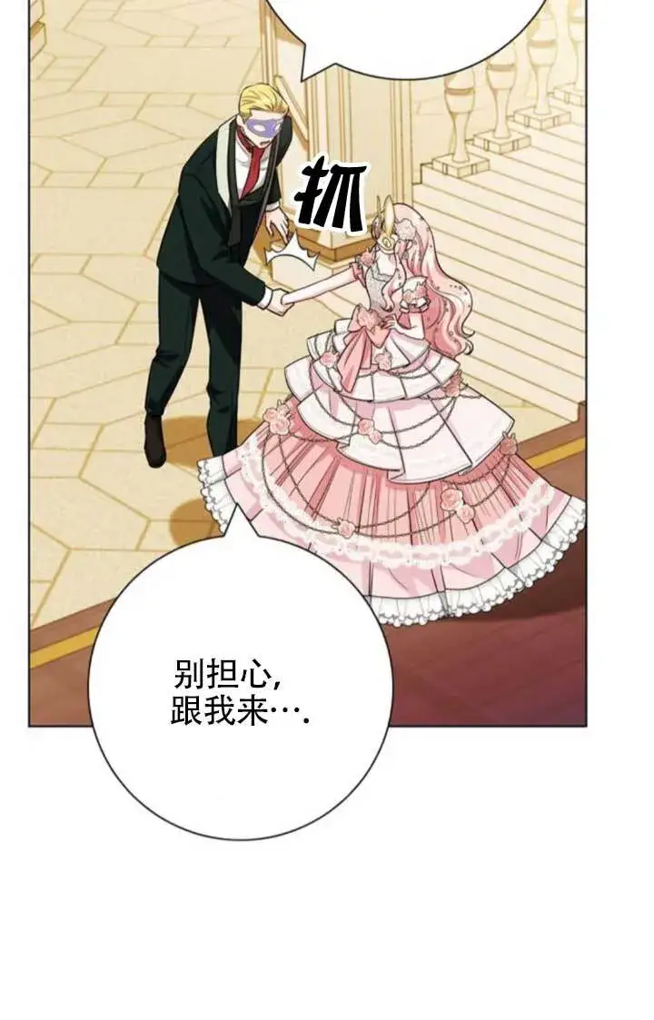 《成为颓废文男主的妈妈》外传06图77