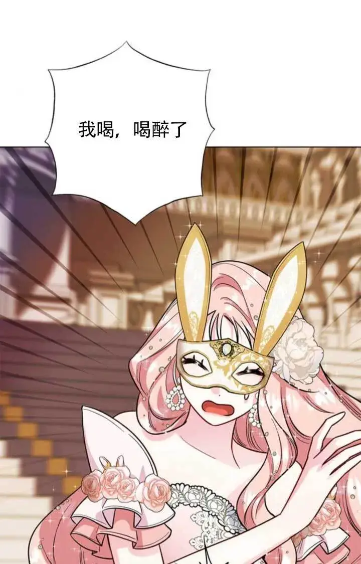 《成为颓废文男主的妈妈》外传06图78