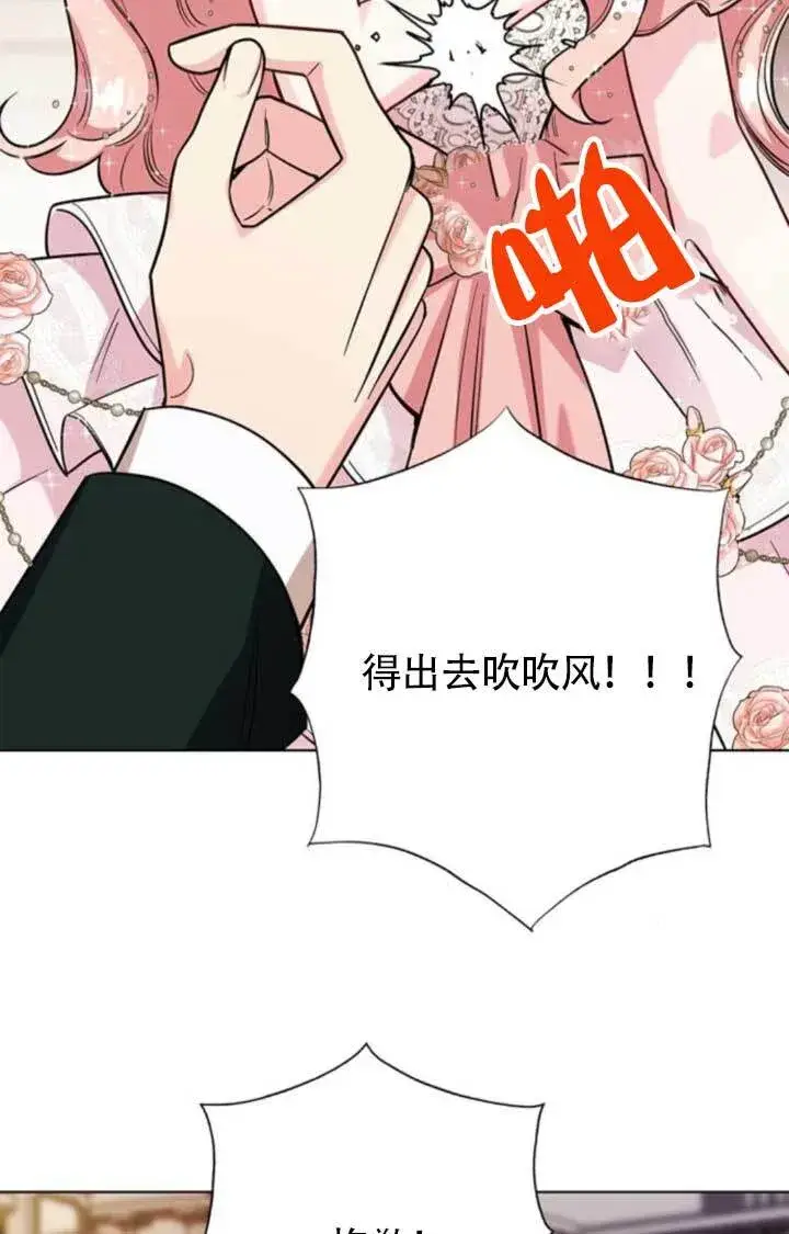 《成为颓废文男主的妈妈》外传06图79