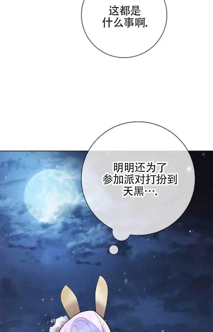 《成为颓废文男主的妈妈》外传06图82