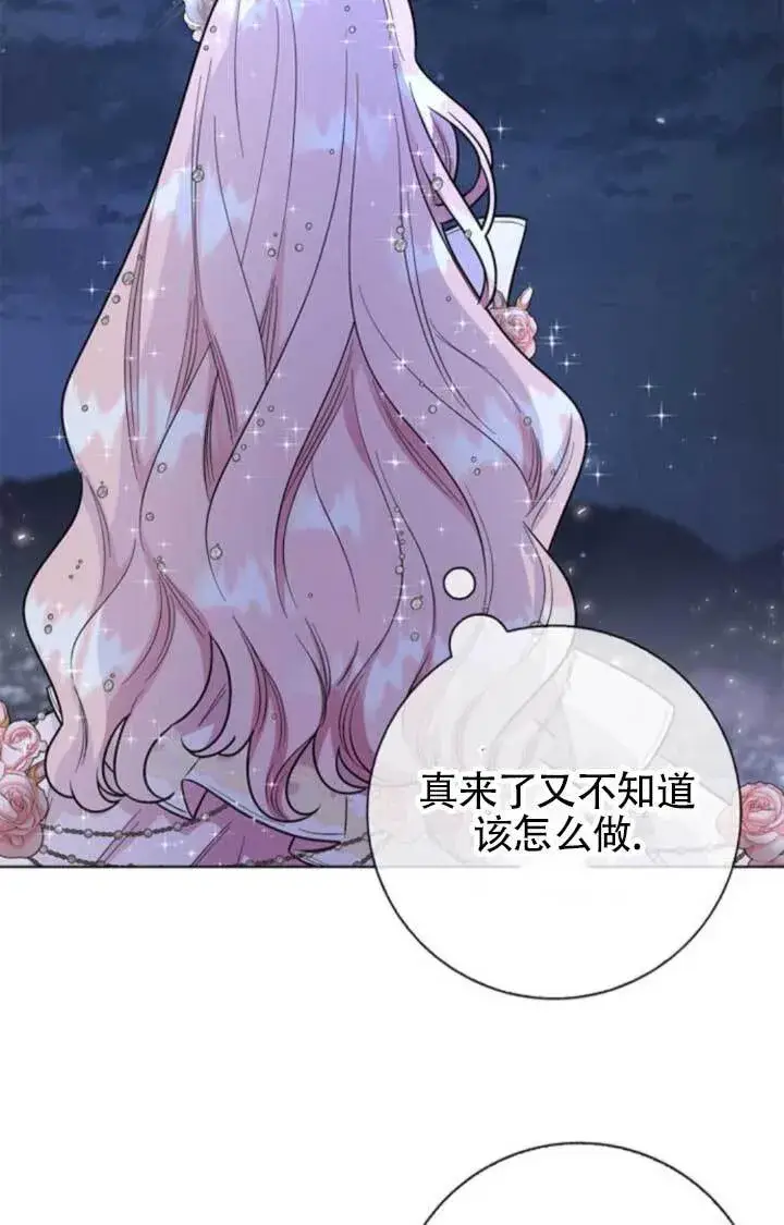 《成为颓废文男主的妈妈》外传06图83