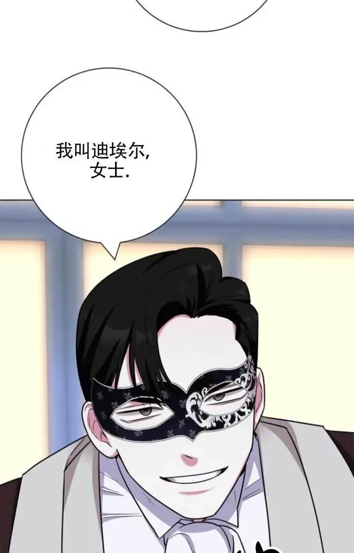 《成为颓废文男主的妈妈》外传06图90