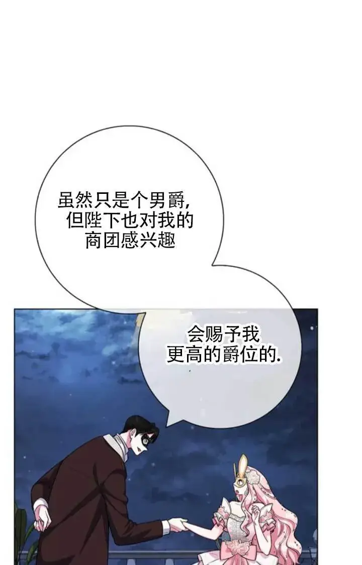 《成为颓废文男主的妈妈》外传06图92