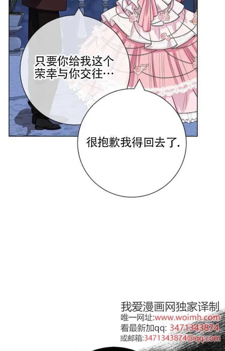《成为颓废文男主的妈妈》外传06图93