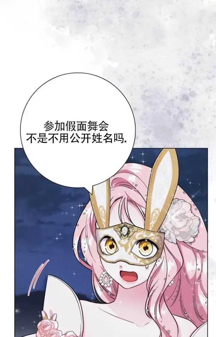 《成为颓废文男主的妈妈》外传06图97