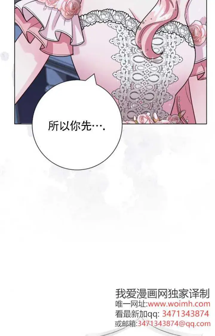 《成为颓废文男主的妈妈》外传06图98