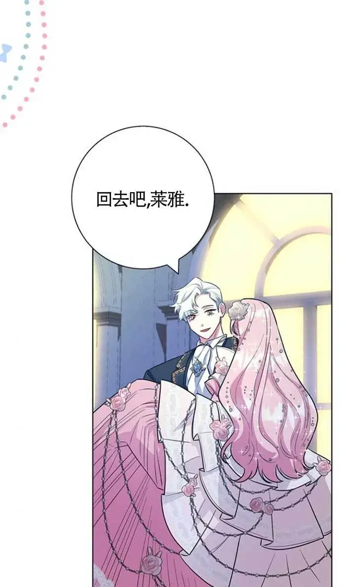 《成为颓废文男主的妈妈》外传07图100