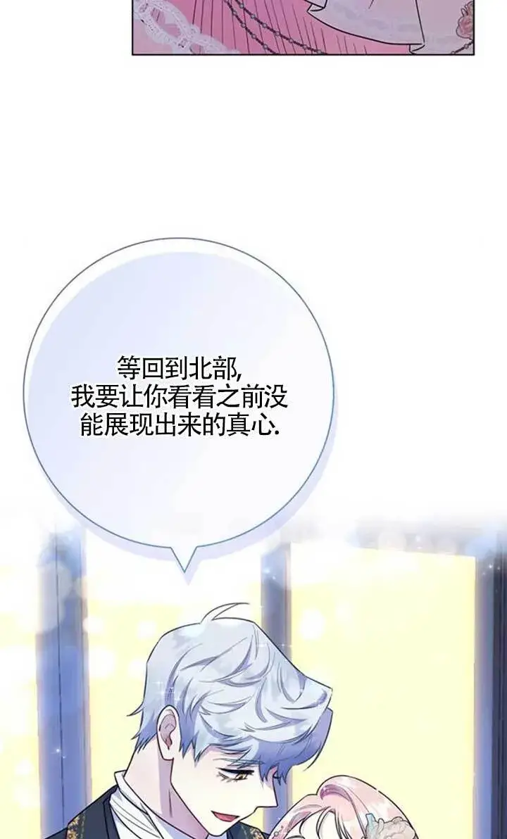 《成为颓废文男主的妈妈》外传07图101