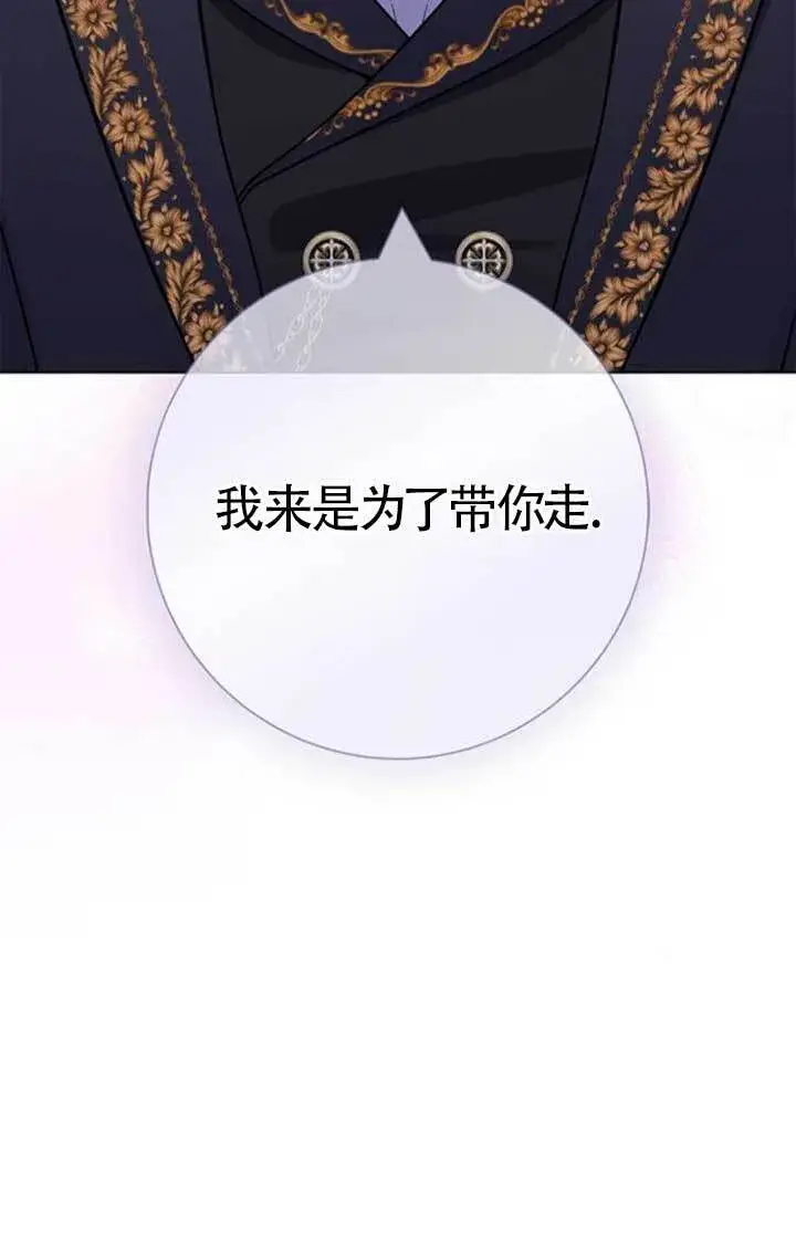 《成为颓废文男主的妈妈》外传07图12