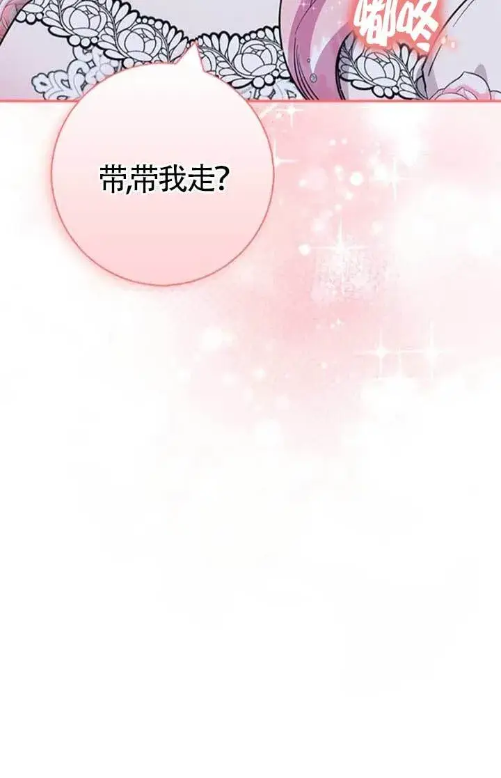 《成为颓废文男主的妈妈》外传07图14