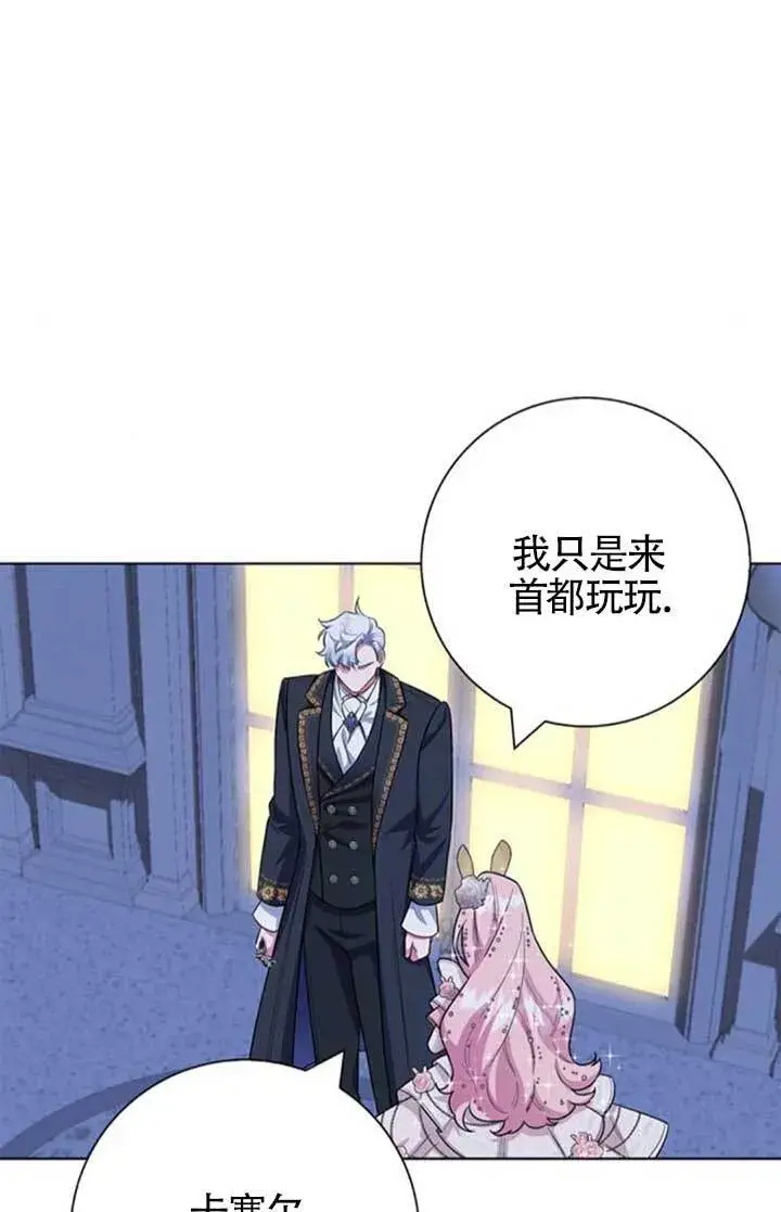 《成为颓废文男主的妈妈》外传07图16