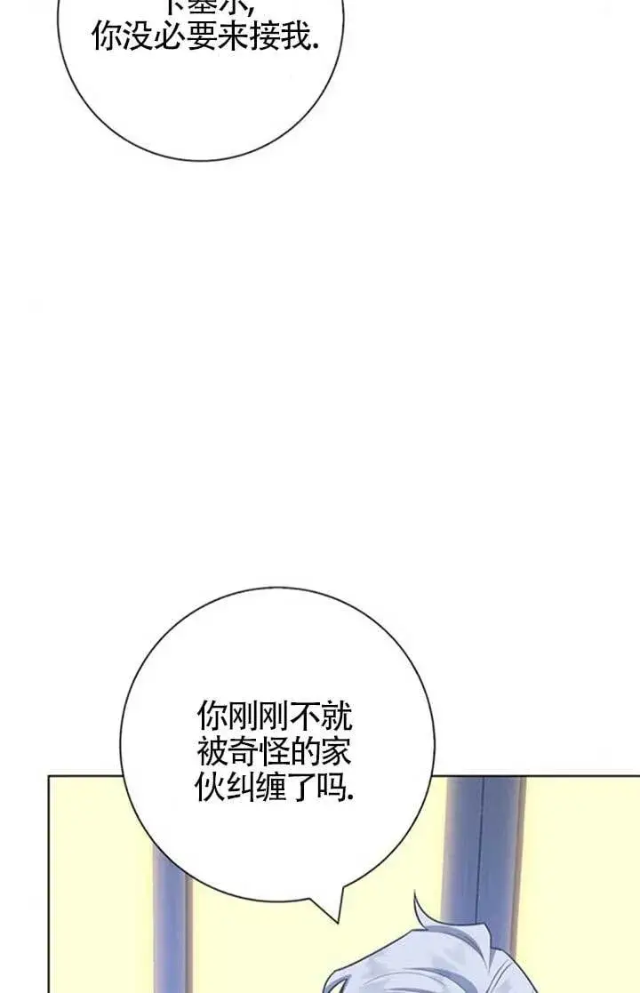 《成为颓废文男主的妈妈》外传07图17