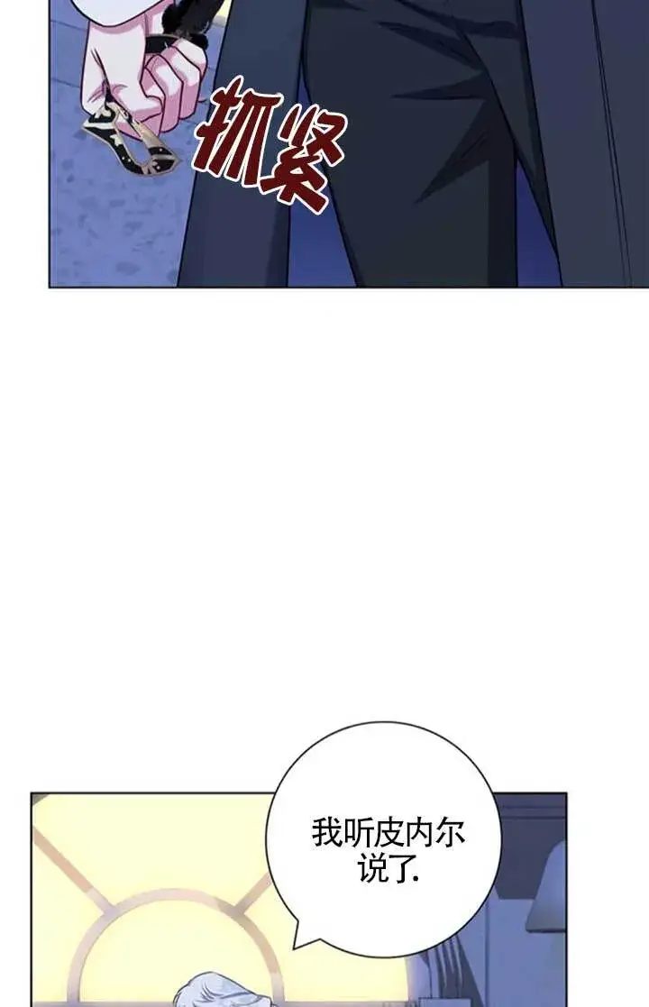 《成为颓废文男主的妈妈》外传07图19
