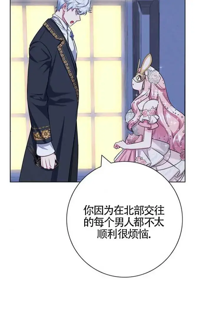 《成为颓废文男主的妈妈》外传07图20