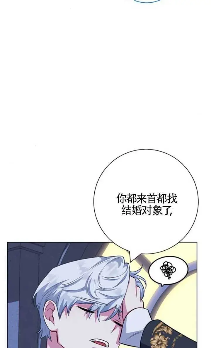 《成为颓废文男主的妈妈》外传07图22