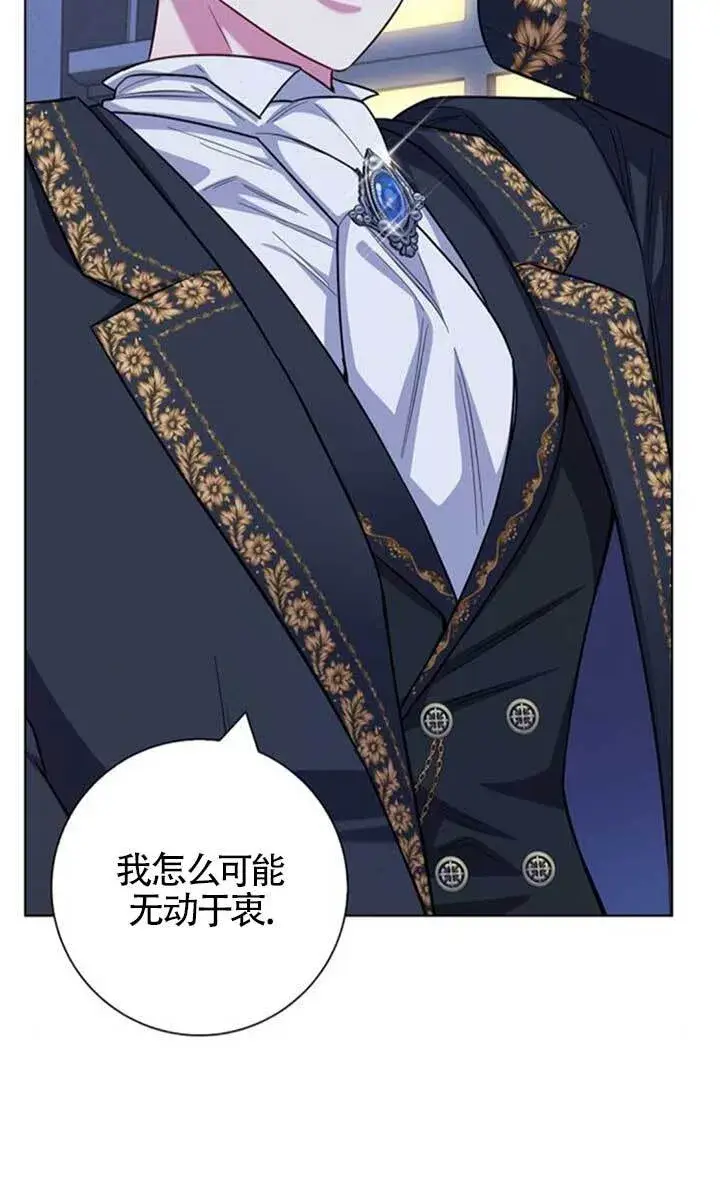 《成为颓废文男主的妈妈》外传07图23
