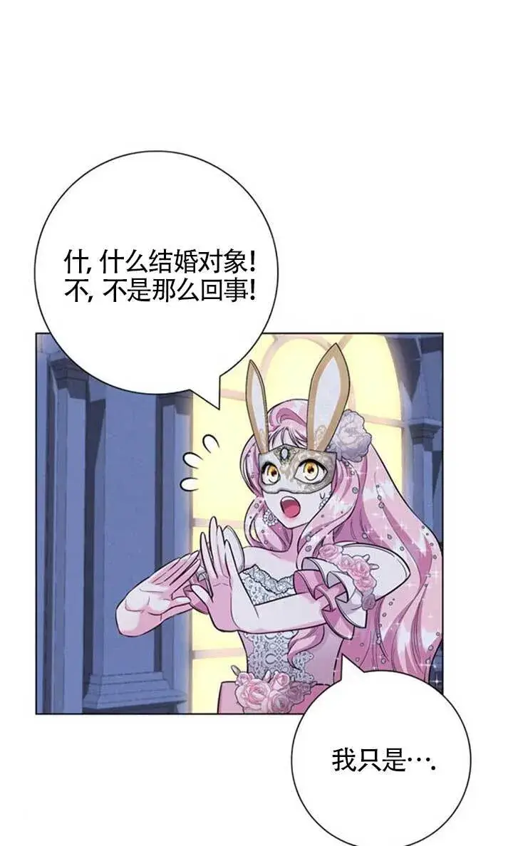 《成为颓废文男主的妈妈》外传07图24