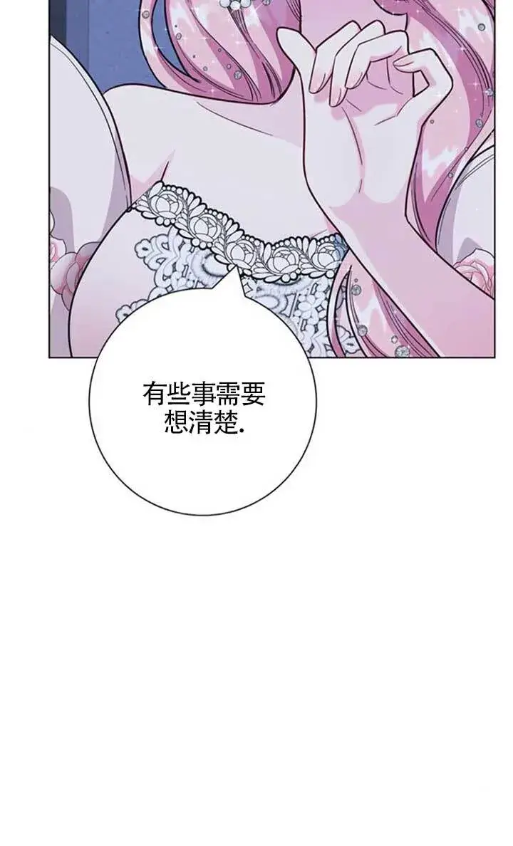《成为颓废文男主的妈妈》外传07图26